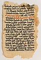 Leaf from a Syriac Liturgical Manuscript, Ink on paper, Syriac