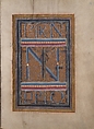 Hezilo Gospels, Opaque paint, gold, and silver on parchment, German (Hildesheim ?)
