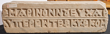 Fragment of a Synagogue Screen with Inscription, Marble
