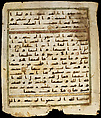 Folio from a Qur'an, Brown ink and pigments on parchment; the back side has been reinked with a black carbon ink; decorative details in red, green, yellow, and white