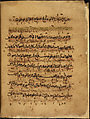 Qaraite Book of Exodus, Ink and pigments on paper; 21 folios