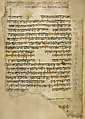 First Gaster Bible, Ink and pigments on parchment with gold leaf ornamentation; 40 folios