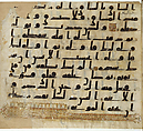 Folio from a Qur'an, Brown and black ink and pigments on parchment