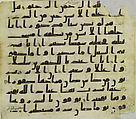 Folio from a Qur'an, Brown and black ink and pigments on parchment