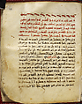 "Treatise on the Veneration of the Holy Icons" by Theodore Abu Qurrah, Ink and pigments on parchment; 238 folios