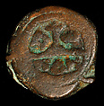 Anomalous Bronze Coin, Copper