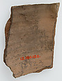 Ostrakon, Pottery fragment with ink inscription, Coptic