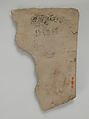 Ostrakon, Limestone with ink inscription, Coptic