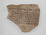 Ostrakon with Trisagion, Limestone with ink insciption, Coptic