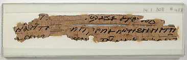 Papyrus Fragment of a Letter, Papyrus with ink, Coptic