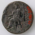 Drachm of Alexander the Great, Silver, Roman