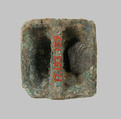 Pyramidal Hollow Boss, Copper alloy, Frankish