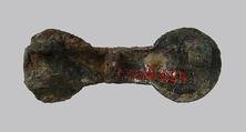 Equal-Arm Brooch, Copper alloy, Frankish