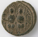 Coin of Justin II, Copper alloy (card says bronze), Byzantine