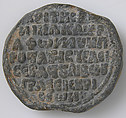 Seal, Lead, Byzantine