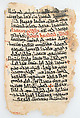Leaf from a Syriac Liturgical Manuscript, Ink on paper, Syriac