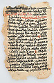 Leaf from a Syriac Liturgical Manuscript, Ink on paper, Syriac