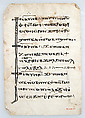 Leaves from a Coptic Manuscript, Ink on paper, Coptic