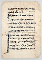 Leaves from a Coptic Manuscript, Ink on paper, Coptic