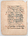 Leaf from a Coptic Manuscript, ink on paper, Coptic