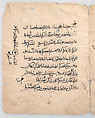 Manuscript Leaves from an Arabic Manuscript, Ink on paper, Arabic