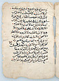Manuscript Leaves from an Arabic Manuscript, Ink on paper, Arabic