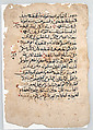 Manuscript Leaves from an Arabic Manuscript, Ink on paper, Arabic