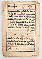 Leaves from a printed Garshuni Prayer Book, Ink on paper, Syriac and Arabic