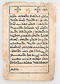 Leaves from a printed Garshuni Prayer Book, Ink on paper, Syriac and Arabic