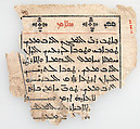 Leaves from a printed Garshuni Prayer Book, Ink on paper, Syriac and Arabic