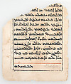 Leaves from a printed Garshuni Prayer Book, Ink on paper, Syriac and Arabic
