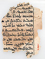 Leaves from a printed Garshuni Prayer Book, Ink on paper, Syriac and Arabic