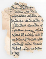Leaves from a printed Garshuni Prayer Book, Ink on paper, Syriac and Arabic