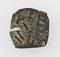 Coins, Copper alloy, Coptic