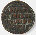 Coin, Copper alloy (bronze), Byzantine