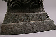 Weight, Steelyard, Copper alloy, Byzantine