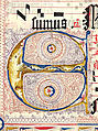 Manuscript Leaf with Initial E, from an Antiphonary, Tempera, ink, and metal leaf on parchment, German
