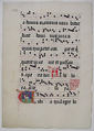 Manuscript Leaf with Initial V, from a Gradual, Tempera, ink, and metal leaf on parchment, German
