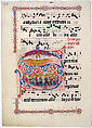 Manuscript Leaf with Initial S, from a Gradual, Tempera, ink, and metal leaf on parchment, German