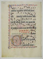 Manuscript Leaf with Initial G, from an Antiphonary, Tempera, ink, and metal leaf on parchment, German