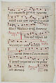 Manuscript Leaf with Initial E, from an Antiphonary, Tempera and ink on parchment, Italian