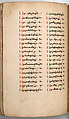 Four Gospels in Armenian, Tempera and gold on paper; stamped leather binding, Armenian