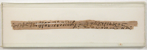 Papyrus Fragment from Cyriacus to Bishop Pesynthius