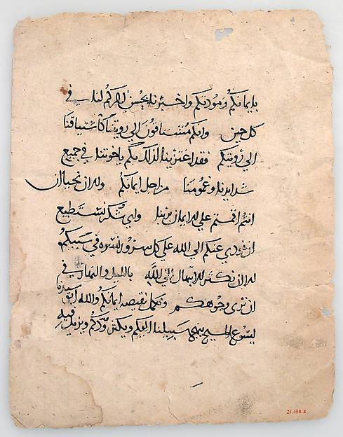 Manuscript Leaves from an Arabic Manuscript