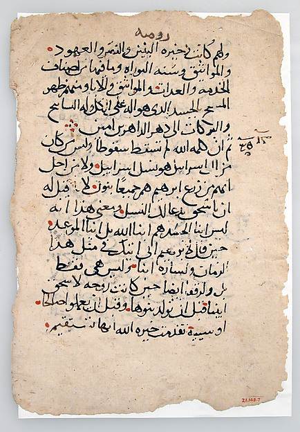 Manuscript Leaves from an Arabic Manuscript