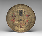 Luo (锣 or 鑼 ), Metal, wood, leather, Chinese