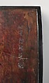 Se (瑟 ), Fanfu Lou (Seal of Zha Youci), Wood, silk, Chinese