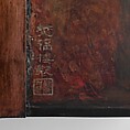 Se (瑟 ), Fanfu Lou (Seal of Zha Youci), Wood, silk, Chinese