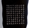 "Xiangpu’s Treasure" Guqin (古琴 ), wutong wood, lacquer, mother-of-pearl, silk, jade, Chinese