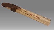 Reed Pipe, Makah (Kwih-dich-chuh-ahtx) or Aht, bone (eagle?), wood, split bark, Native American (Makah or Aht)